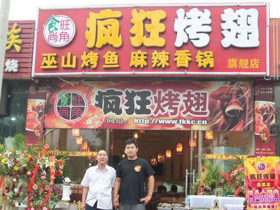 南圣镇蜜汁烤翅
