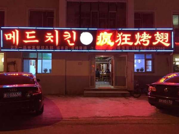 南圣镇锡纸烤鸡翅