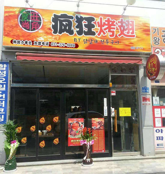 南圣镇培训烧烤
